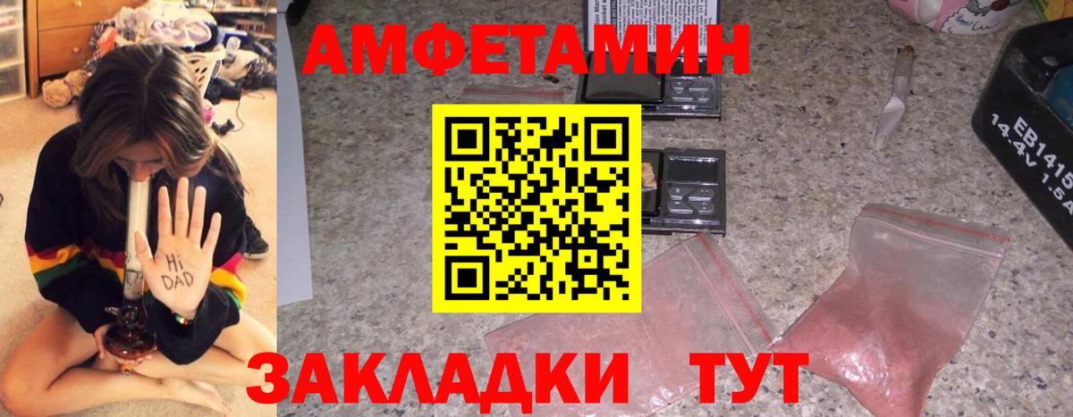 АМФЕТАМИН 97% Орехово-Зуево