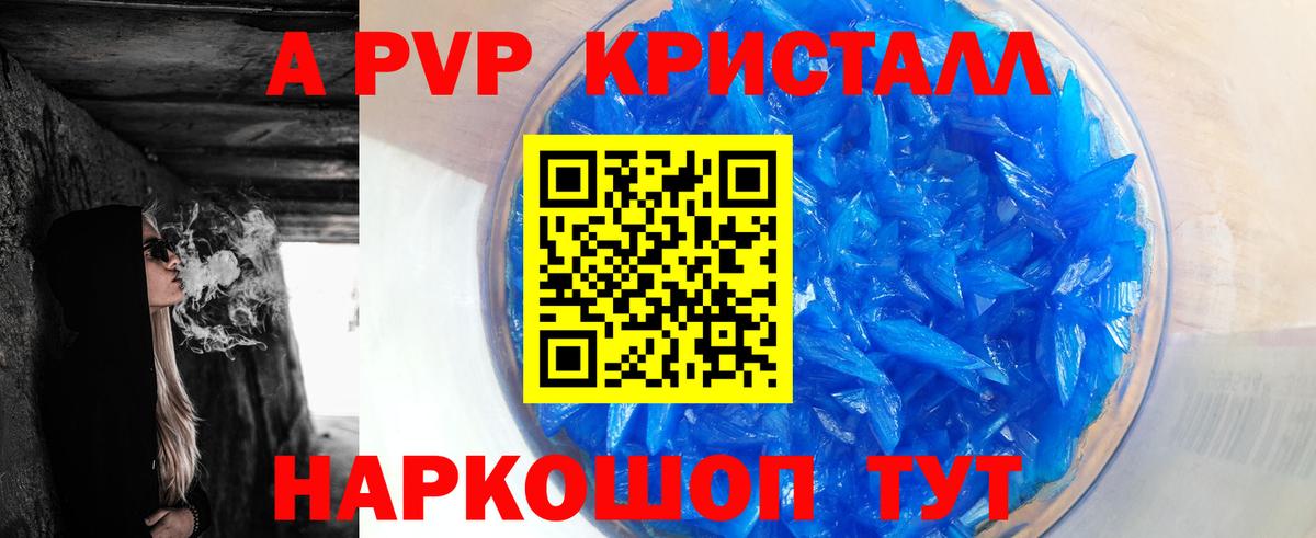 Орехово-Зуево  А ПВП Соль  Вход с VPN  Альфа ПВП Соль  Alpha-PVP СК 