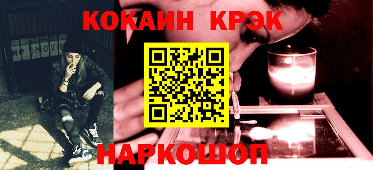 COCAIN Перу  Кокаин Fish Scale  Вход с VPN  Орехово-Зуево 