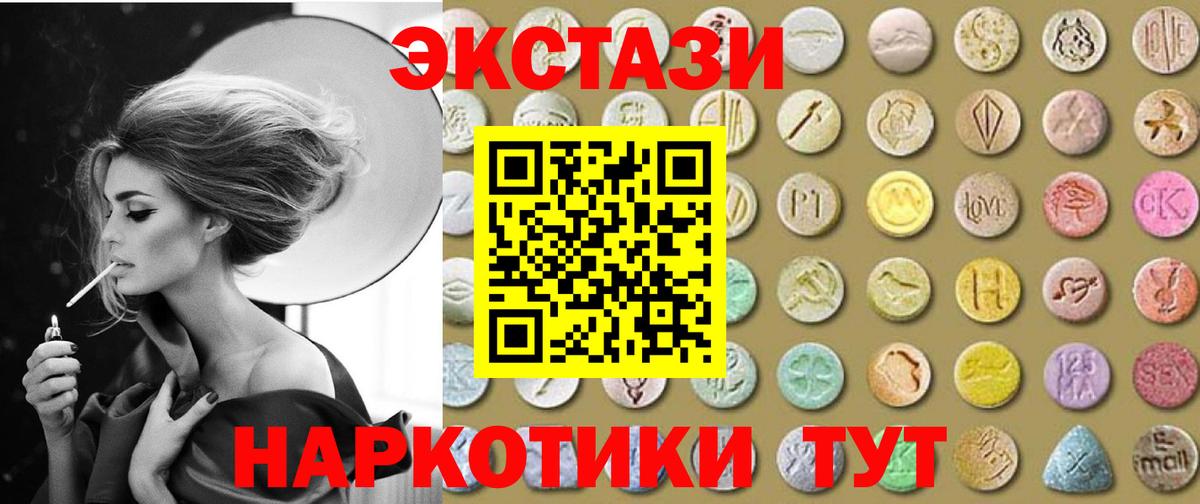 Орехово-Зуево  Ecstasy Philipp Plein  ЭКСТАЗИ louis Vuitton  Вход с VPN 