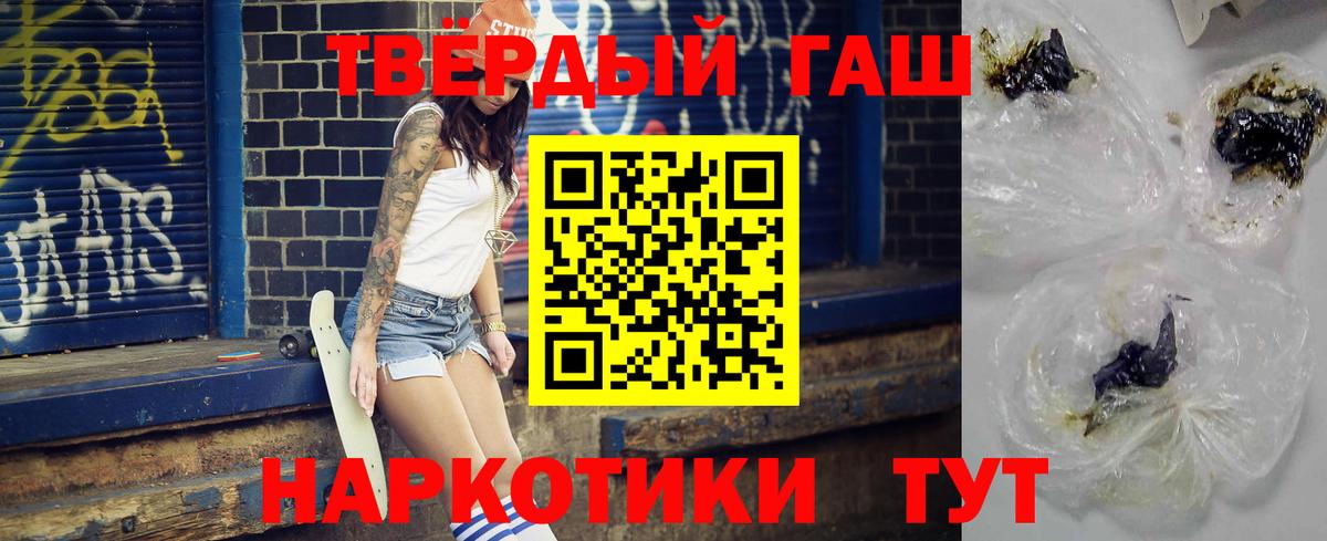 Орехово-Зуево  ГАШИШ гарик  наркота  Вход с VPN  ГАШИШ Cannabis 