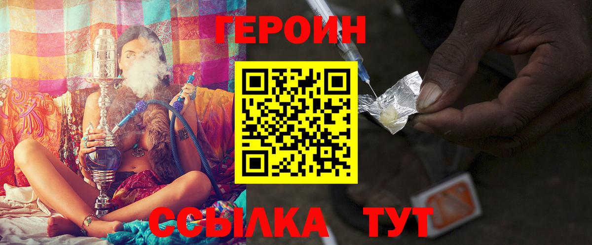 Героин гречка  Вход с VPN  Орехово-Зуево 