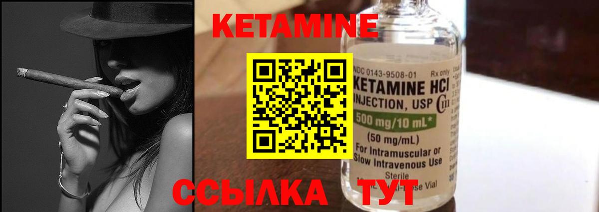 КЕТАМИН ketamine  Вход с VPN  Орехово-Зуево  КЕТАМИН VHQ 
