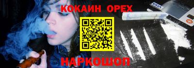 кокс Славянск-на-Кубани