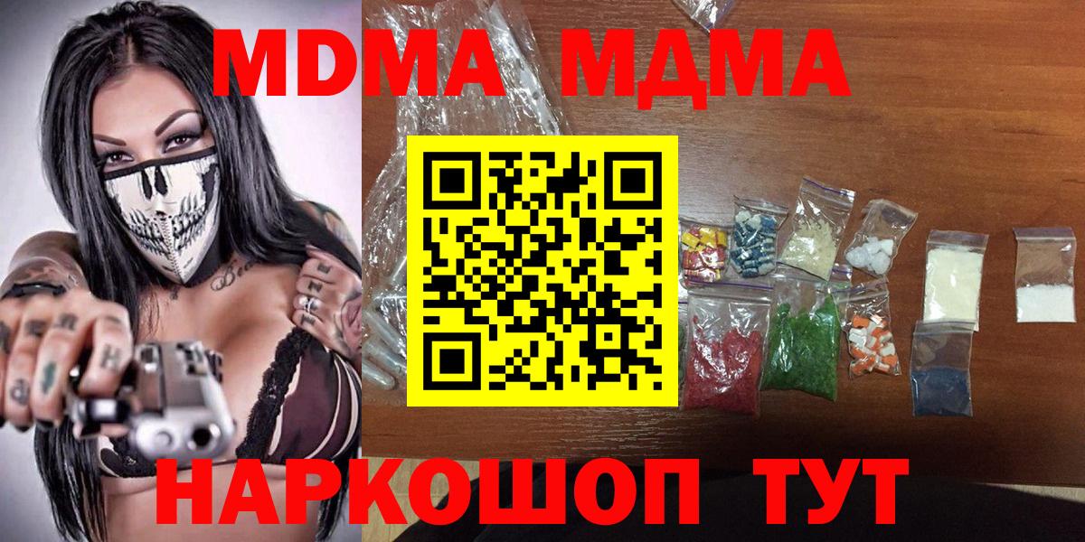 Орехово-Зуево  MDMA Molly  MDMA кристаллы  Вход с VPN 