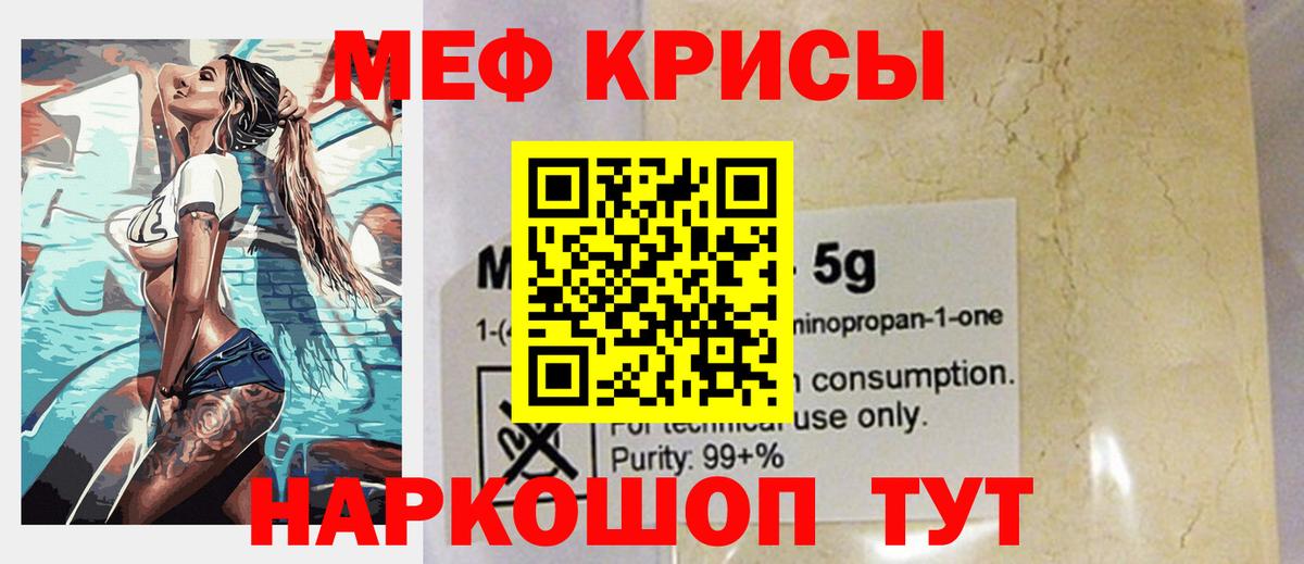 Орехово-Зуево  цены   МЯУ-МЯУ  МЕФ мяу мяу  Вход с VPN  Мефедрон mephedrone 