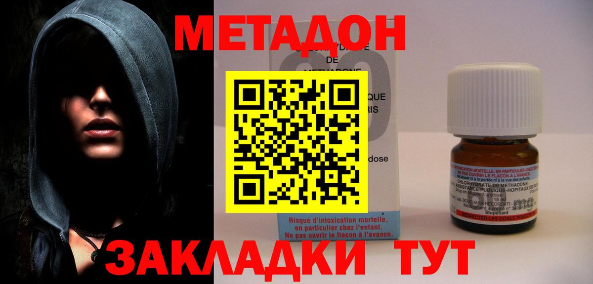 МЕТАДОН кристалл  Вход с VPN  Орехово-Зуево  МЕТАДОН VHQ 
