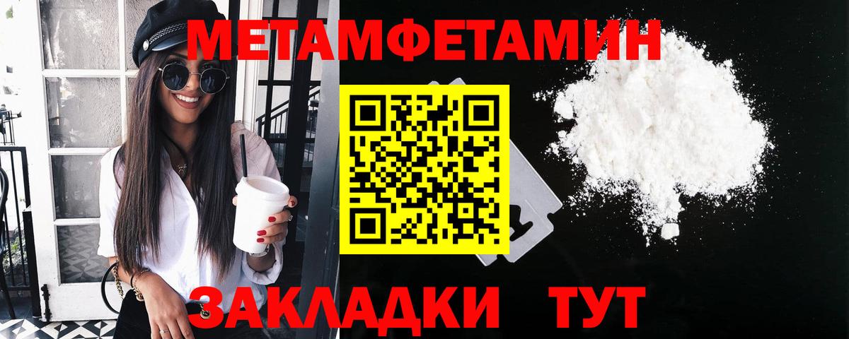 МЕТАМФЕТАМИН пудра  Вход с VPN  МЕТАМФЕТАМИН пудра  Орехово-Зуево 