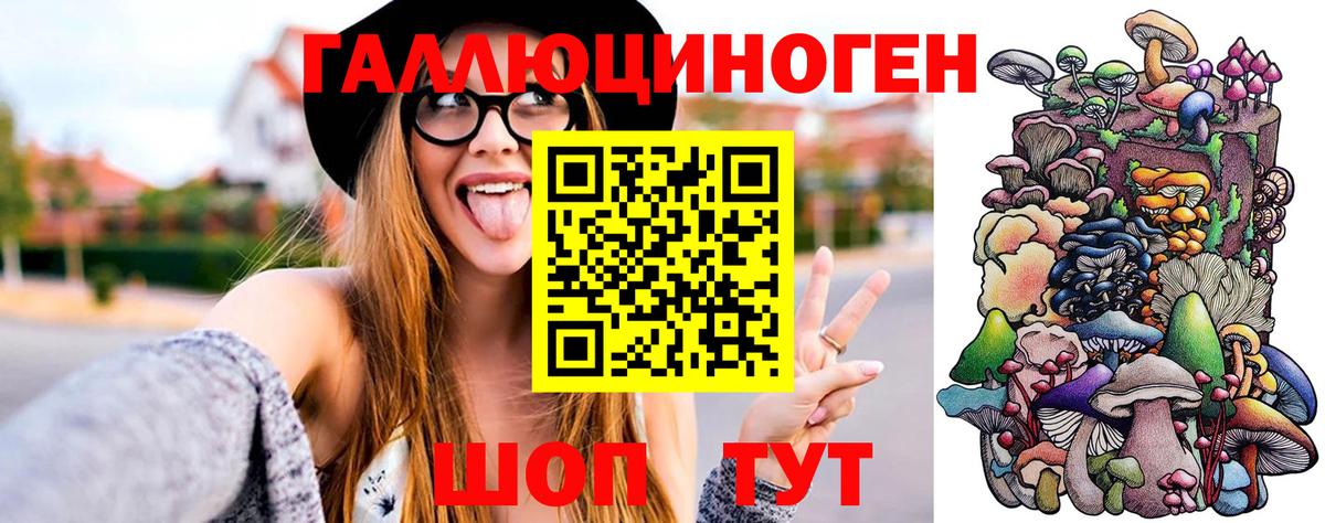 Галлюциногенные грибы мухоморы Орехово-Зуево